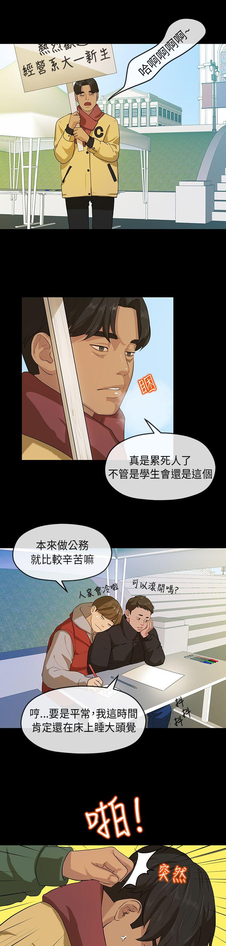[韩国漫画] 初恋情结 爱情,巨乳大奶#[27P]-16