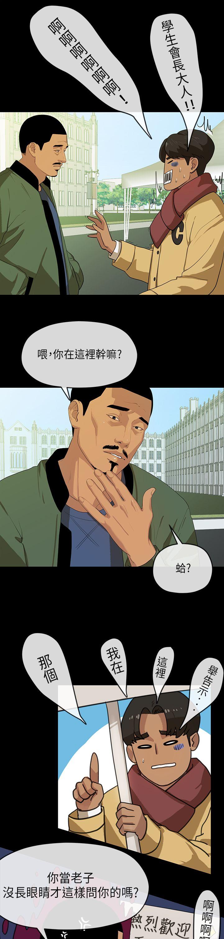 [韩国漫画] 初恋情结 爱情,巨乳大奶#[27P]-18
