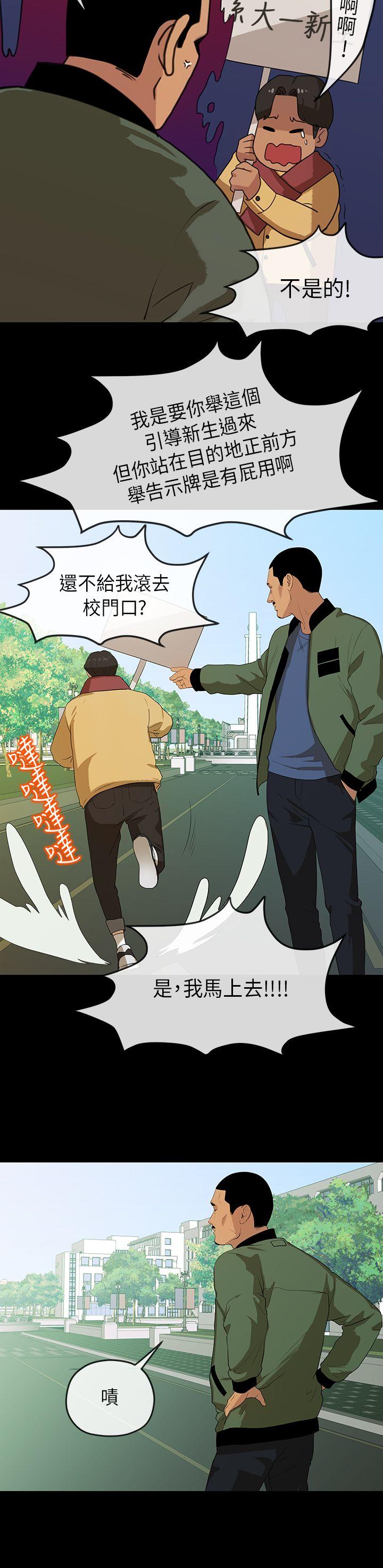 [韩国漫画] 初恋情结 爱情,巨乳大奶#[27P]-19