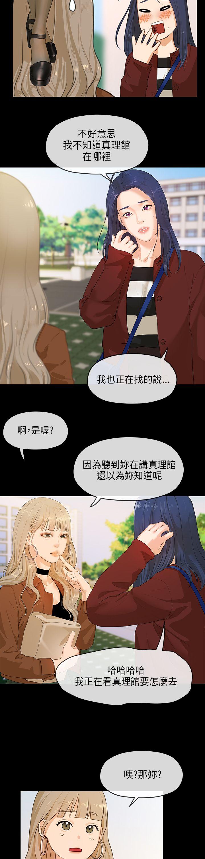 [韩国漫画] 初恋情结 爱情,巨乳大奶#[27P]-2