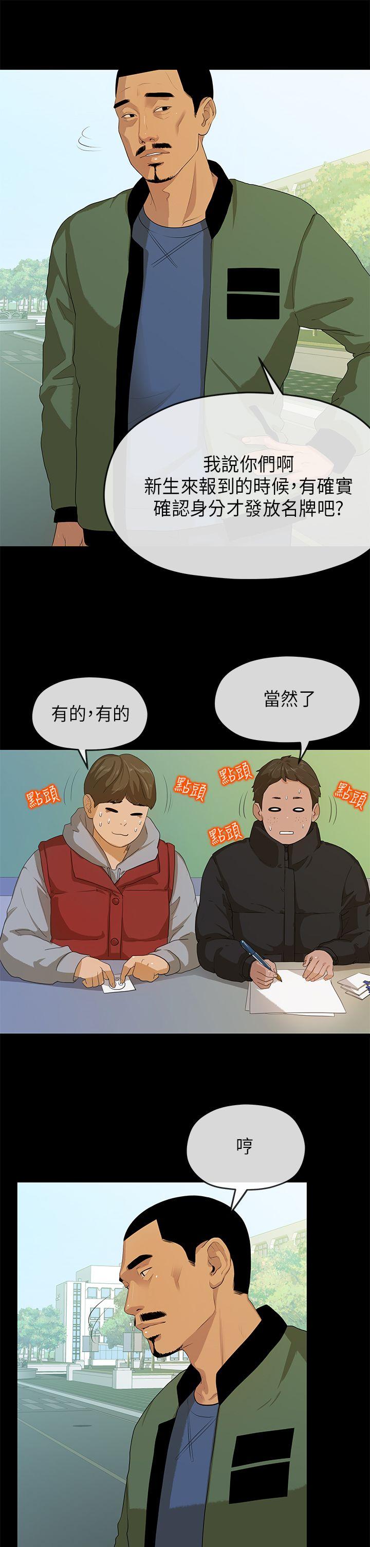 [韩国漫画] 初恋情结 爱情,巨乳大奶#[27P]-20