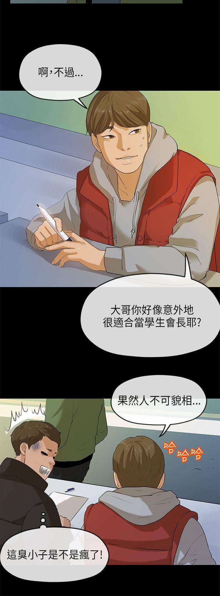 [韩国漫画] 初恋情结 爱情,巨乳大奶#[27P]-21