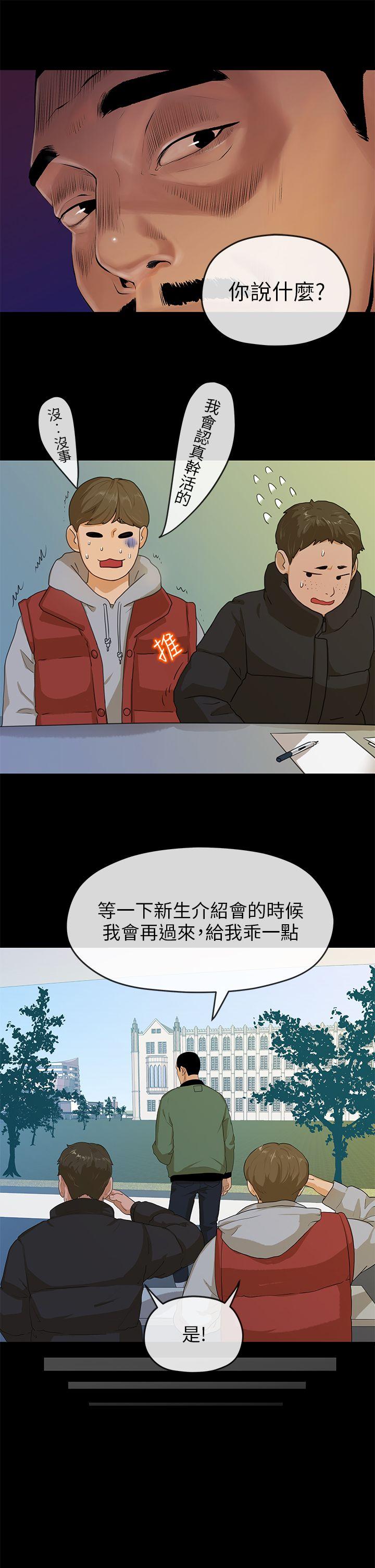 [韩国漫画] 初恋情结 爱情,巨乳大奶#[27P]-22