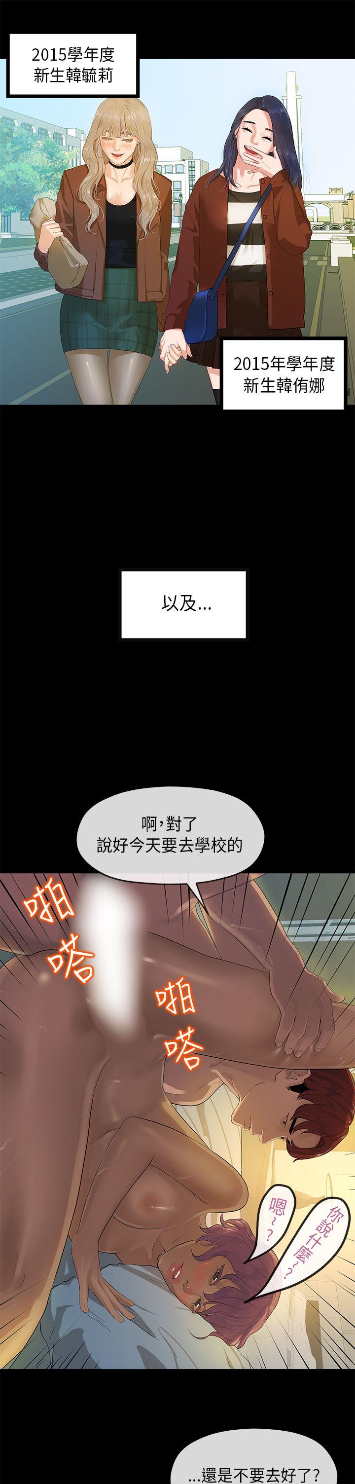 [韩国漫画] 初恋情结 爱情,巨乳大奶#[27P]-25