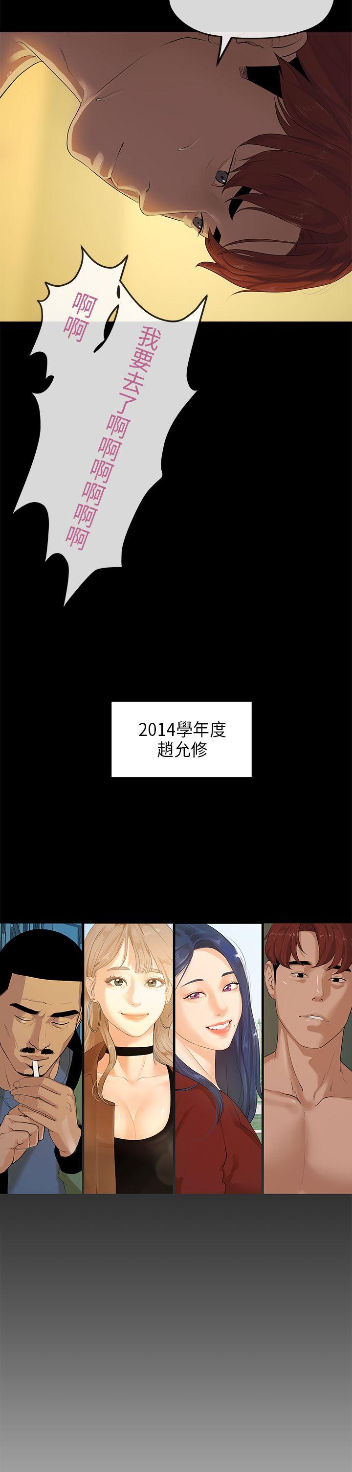 [韩国漫画] 初恋情结 爱情,巨乳大奶#[27P]-26