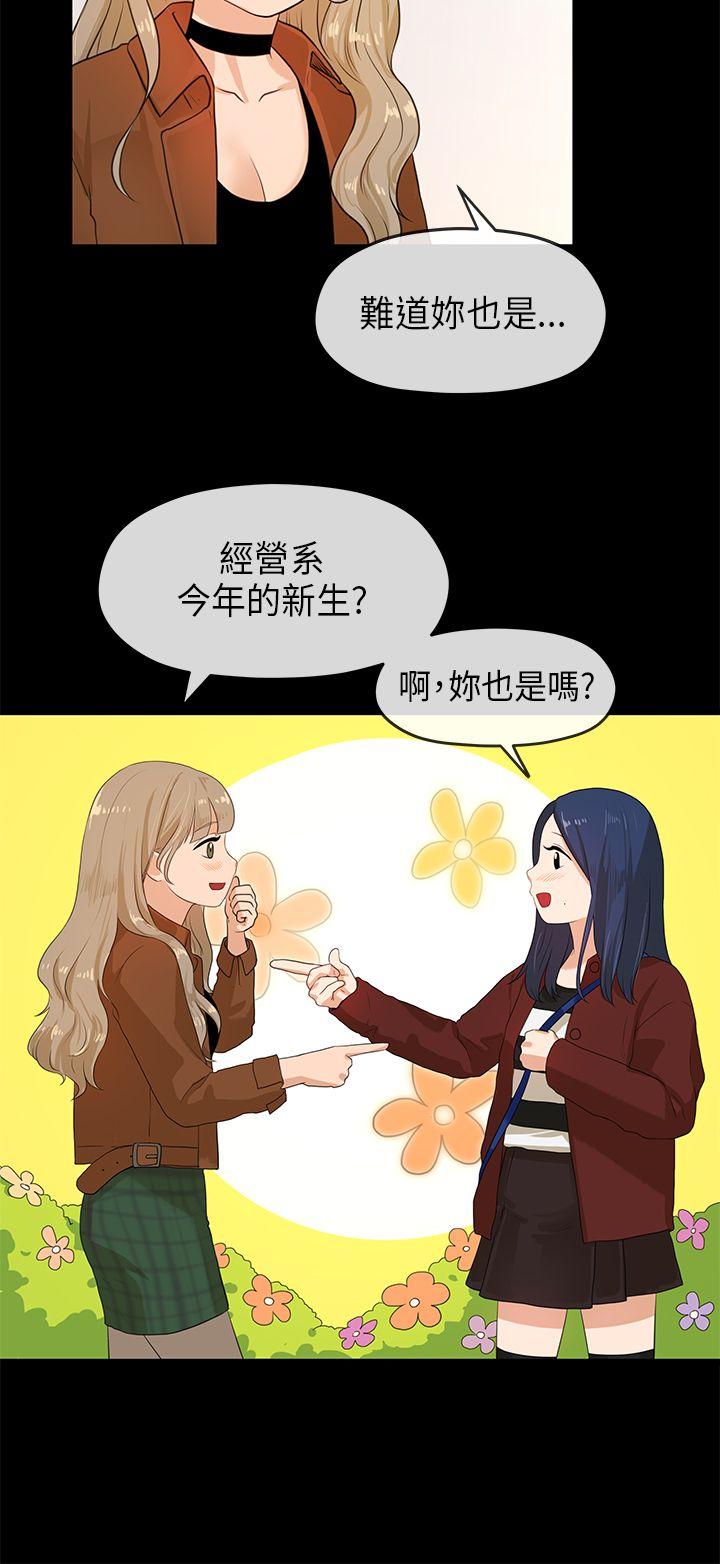 [韩国漫画] 初恋情结 爱情,巨乳大奶#[27P]-3