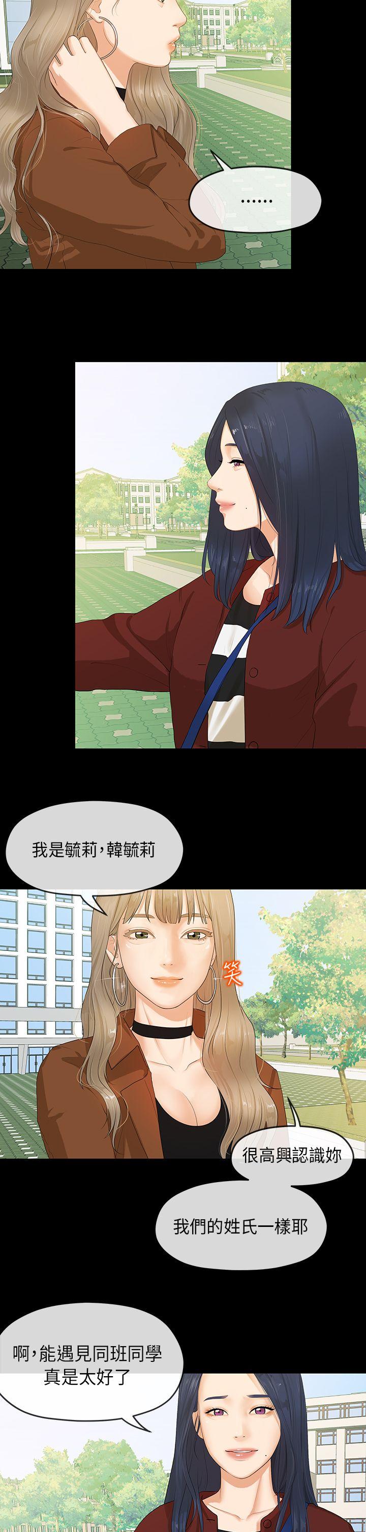 [韩国漫画] 初恋情结 爱情,巨乳大奶#[27P]-5