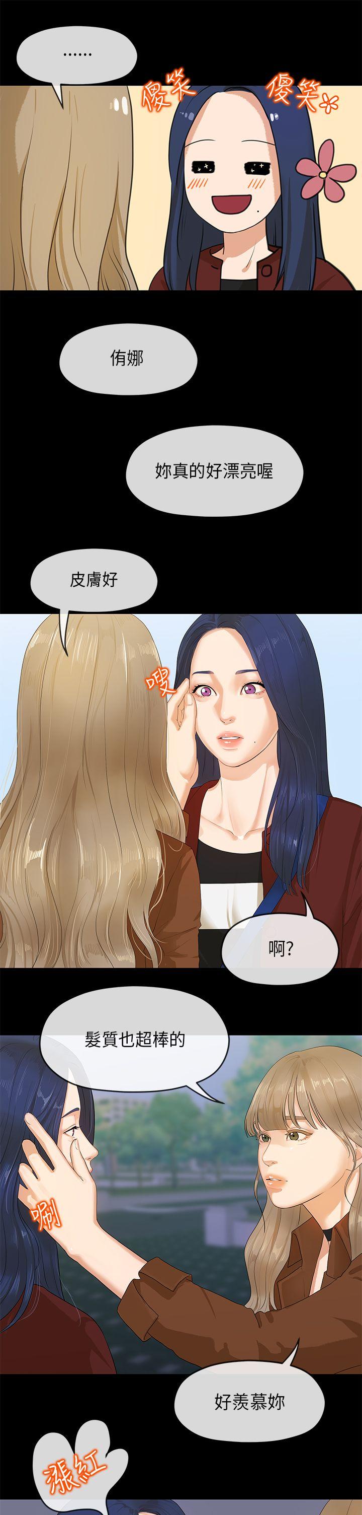 [韩国漫画] 初恋情结 爱情,巨乳大奶#[27P]-7