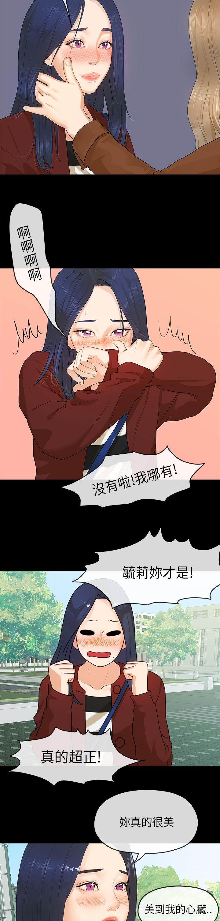 [韩国漫画] 初恋情结 爱情,巨乳大奶#[27P]-8