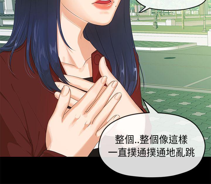 [韩国漫画] 初恋情结 爱情,巨乳大奶#[27P]-9