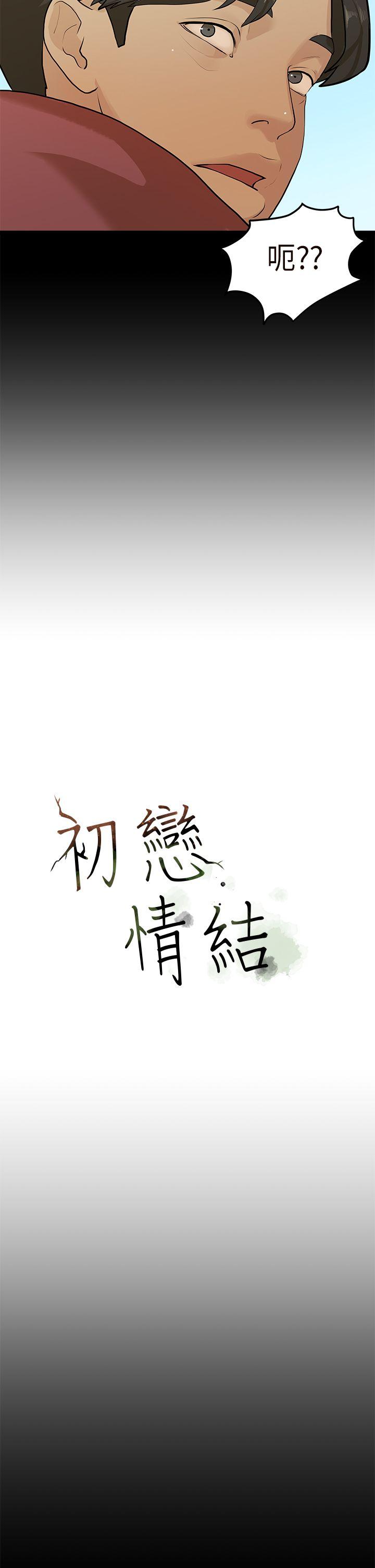 [韩国漫画] 初恋情结 爱情,巨乳大奶#[23P]-12