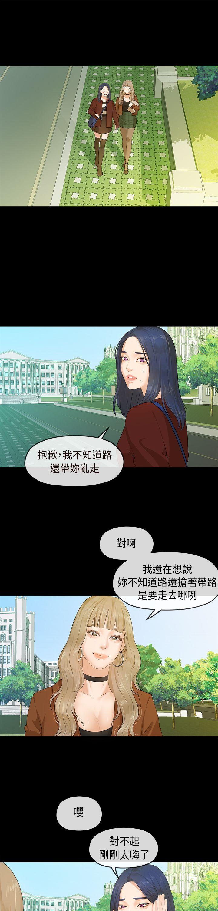 [韩国漫画] 初恋情结 爱情,巨乳大奶#[23P]-14