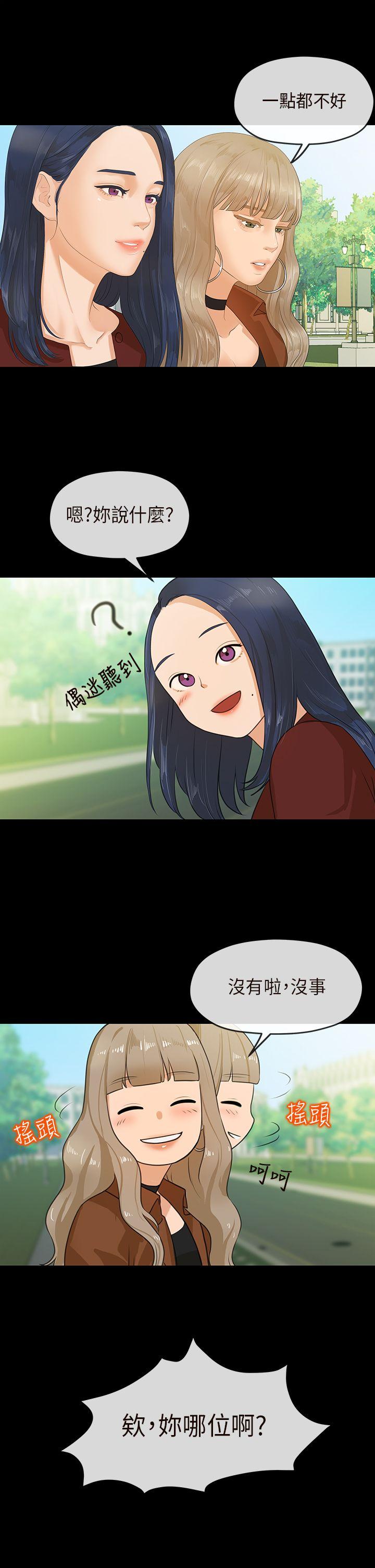 [韩国漫画] 初恋情结 爱情,巨乳大奶#[23P]-17