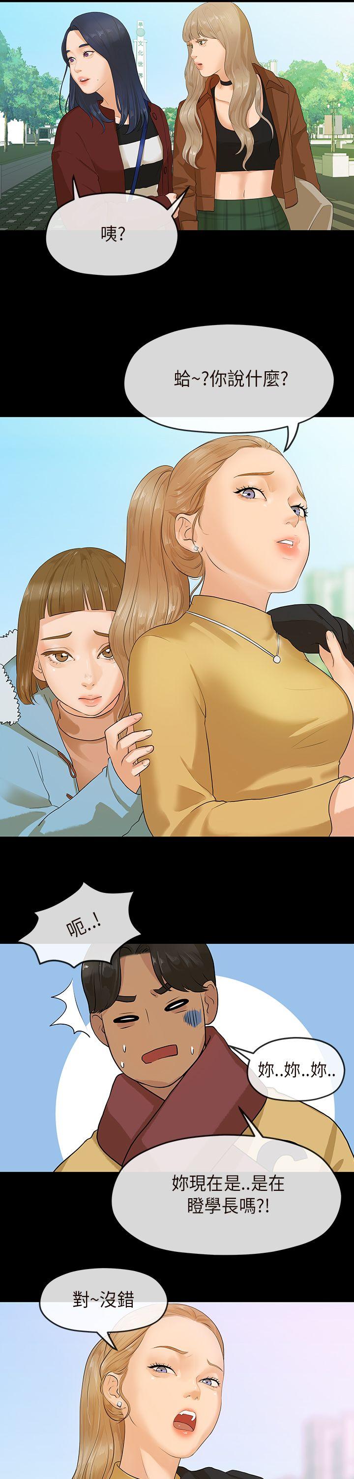 [韩国漫画] 初恋情结 爱情,巨乳大奶#[23P]-18
