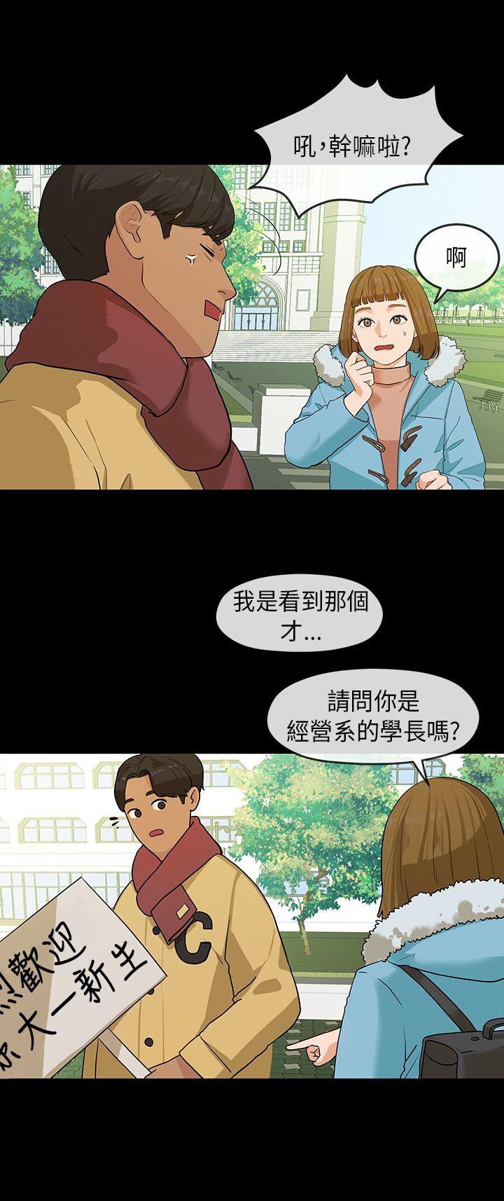 [韩国漫画] 初恋情结 爱情,巨乳大奶#[23P]-2