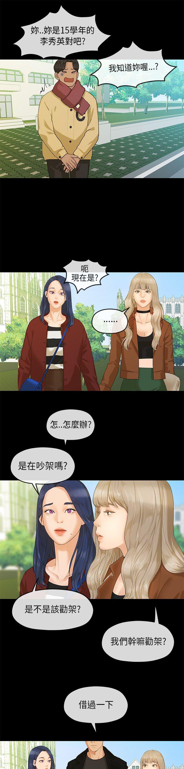 [韩国漫画] 初恋情结 爱情,巨乳大奶#[23P]-20