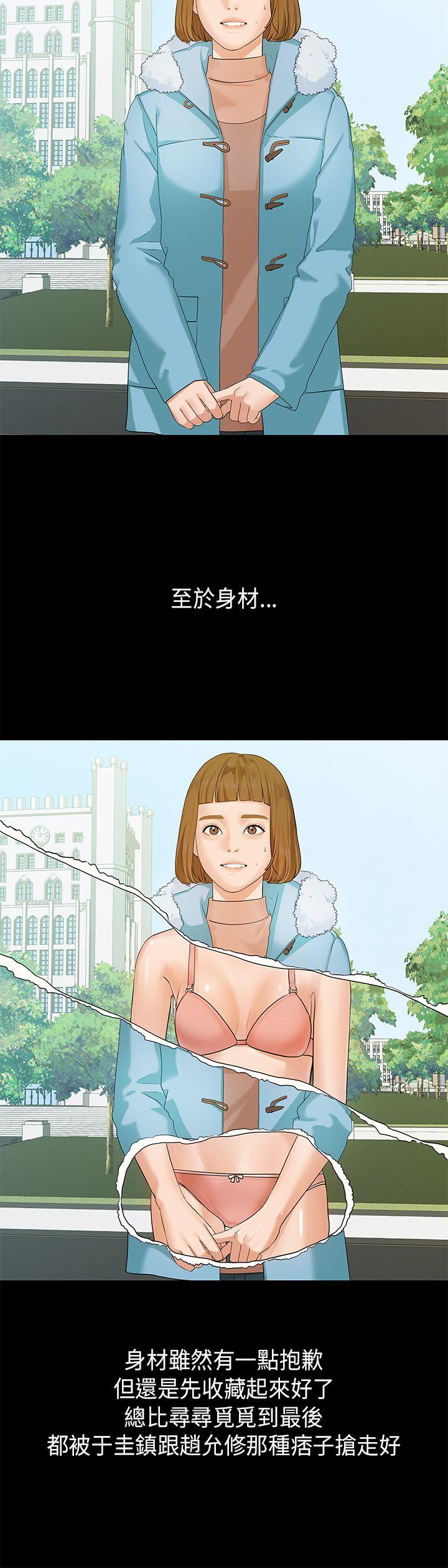 [韩国漫画] 初恋情结 爱情,巨乳大奶#[23P]-4