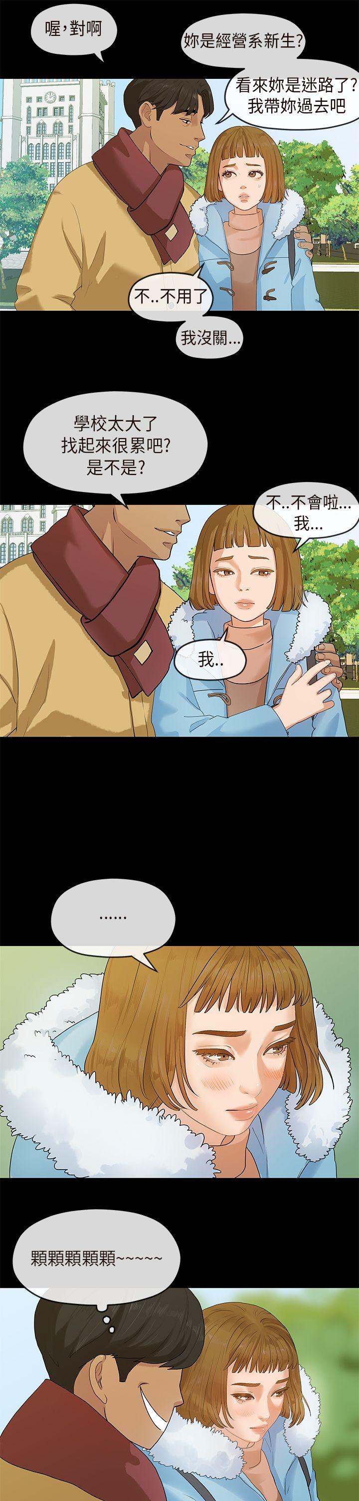 [韩国漫画] 初恋情结 爱情,巨乳大奶#[23P]-5