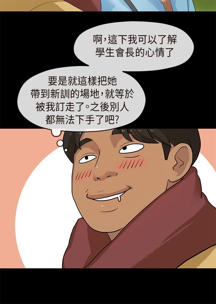 [韩国漫画] 初恋情结 爱情,巨乳大奶#[23P]-6