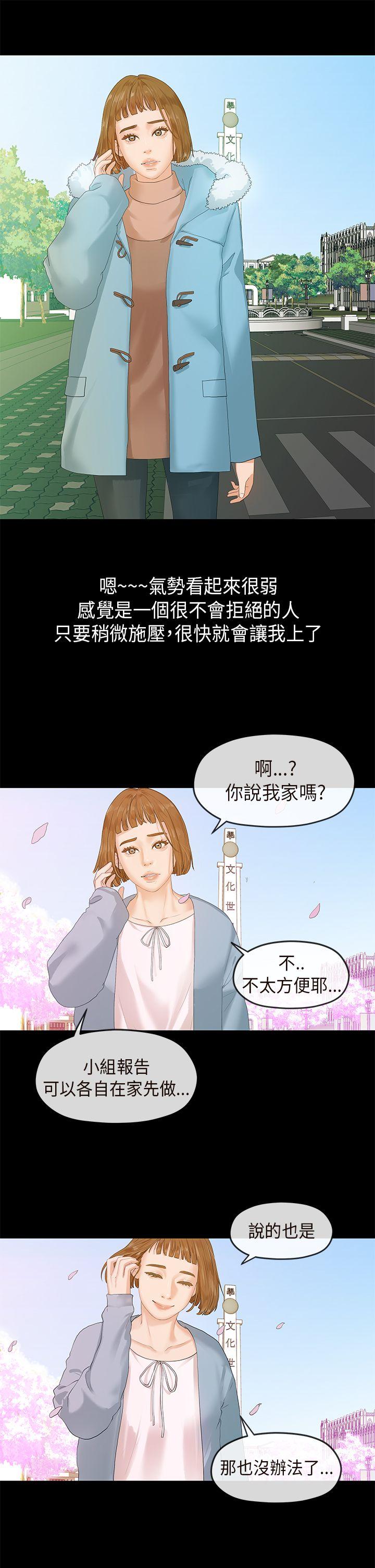 [韩国漫画] 初恋情结 爱情,巨乳大奶#[23P]-7