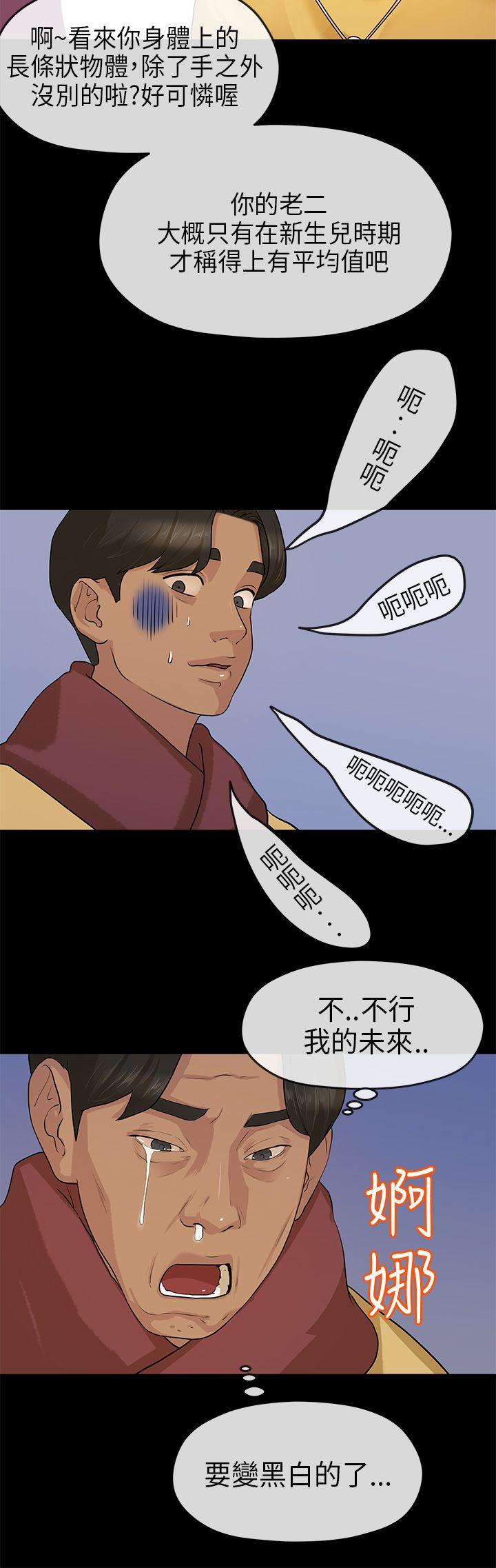 [韩国漫画] 初恋情结 爱情,巨乳大奶#[26P]-13