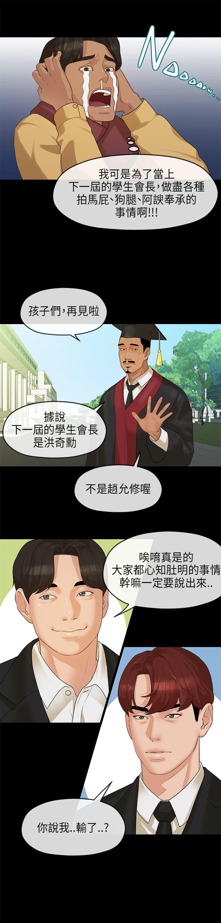 [韩国漫画] 初恋情结 爱情,巨乳大奶#[26P]-14