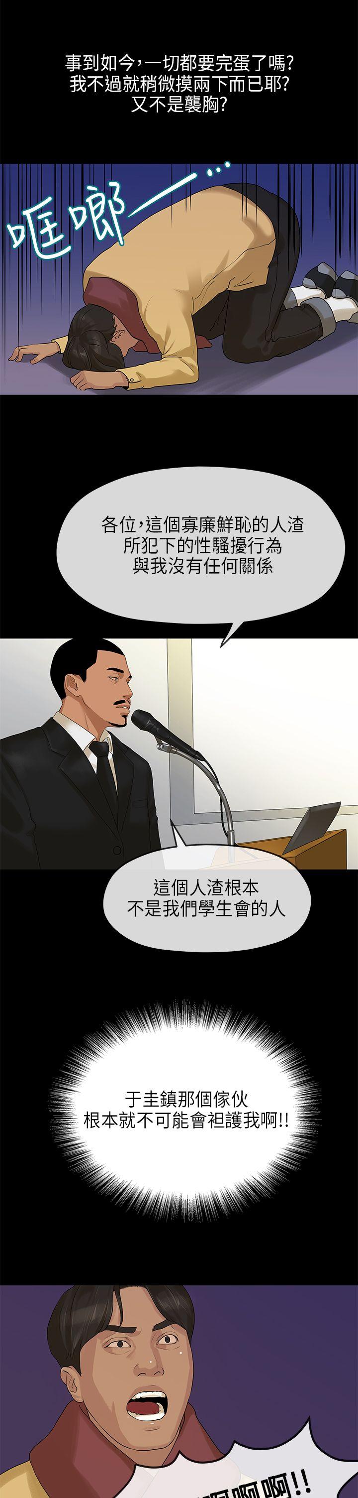[韩国漫画] 初恋情结 爱情,巨乳大奶#[26P]-15
