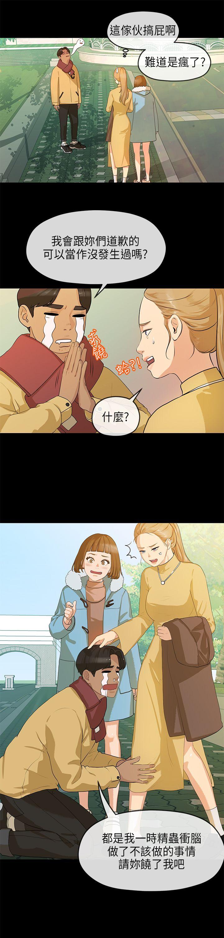 [韩国漫画] 初恋情结 爱情,巨乳大奶#[26P]-17