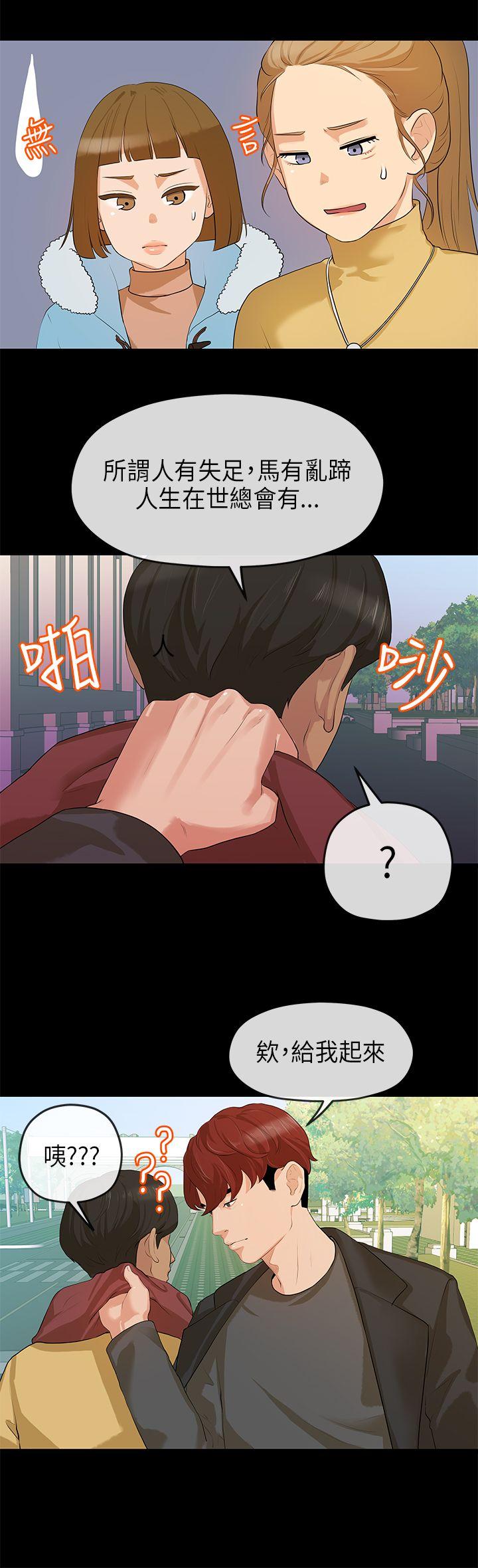 [韩国漫画] 初恋情结 爱情,巨乳大奶#[26P]-18