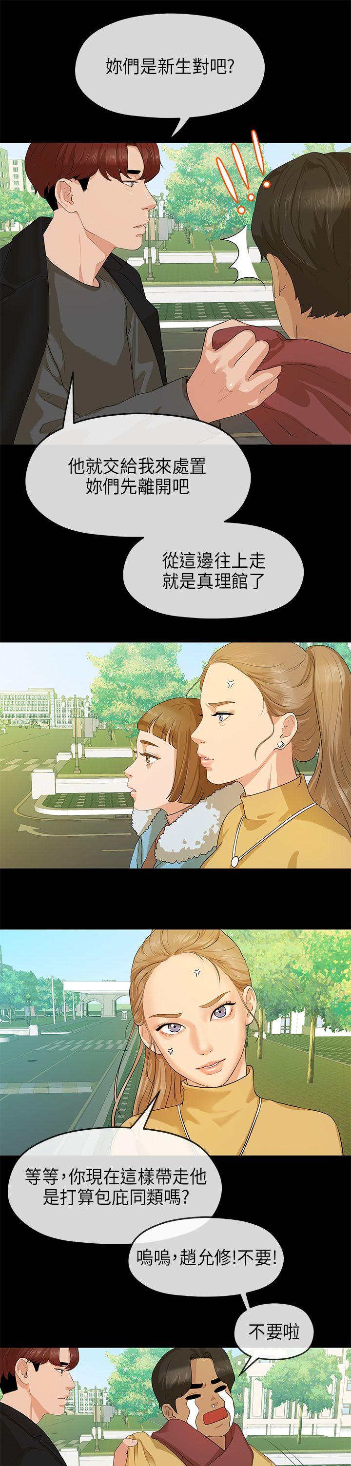 [韩国漫画] 初恋情结 爱情,巨乳大奶#[26P]-19