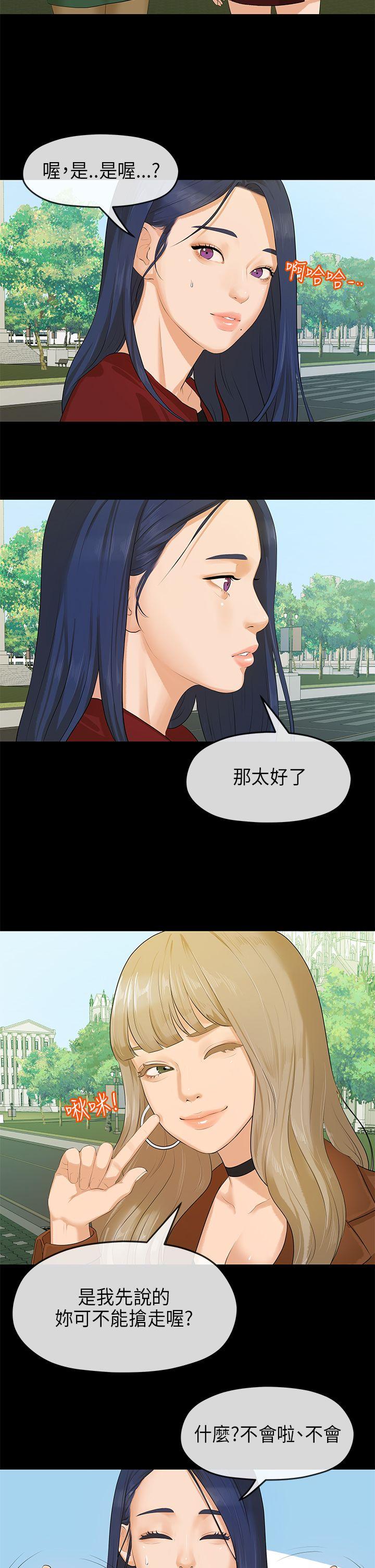 [韩国漫画] 初恋情结 爱情,巨乳大奶#[26P]-22