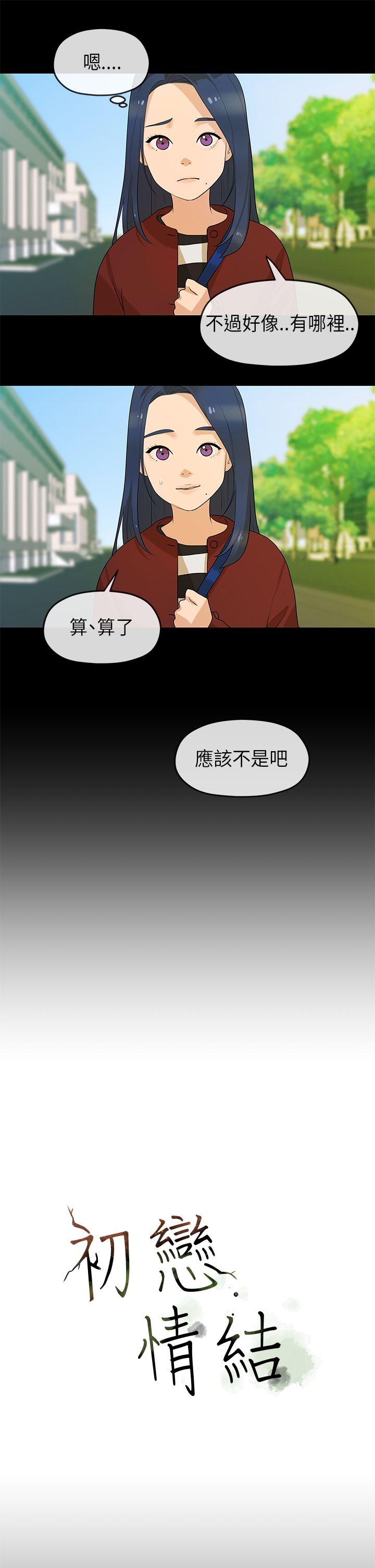 [韩国漫画] 初恋情结 爱情,巨乳大奶#[26P]-4