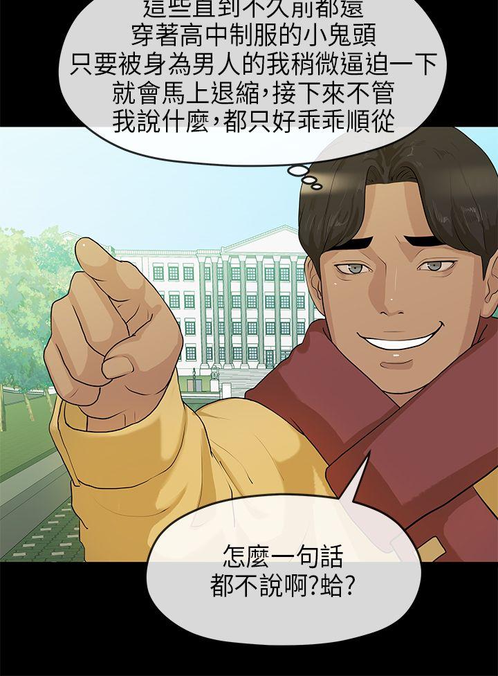 [韩国漫画] 初恋情结 爱情,巨乳大奶#[26P]-6