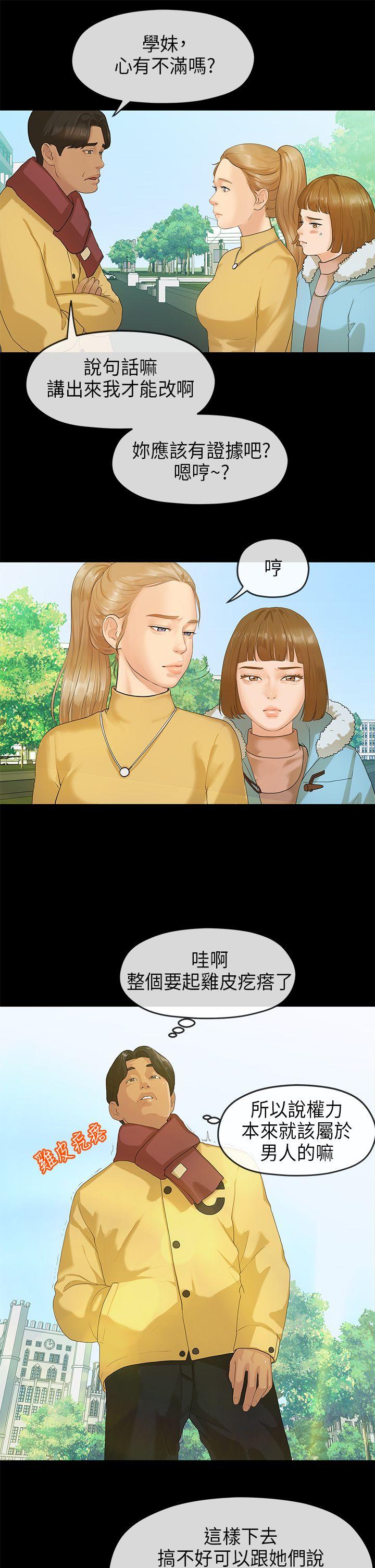 [韩国漫画] 初恋情结 爱情,巨乳大奶#[26P]-7