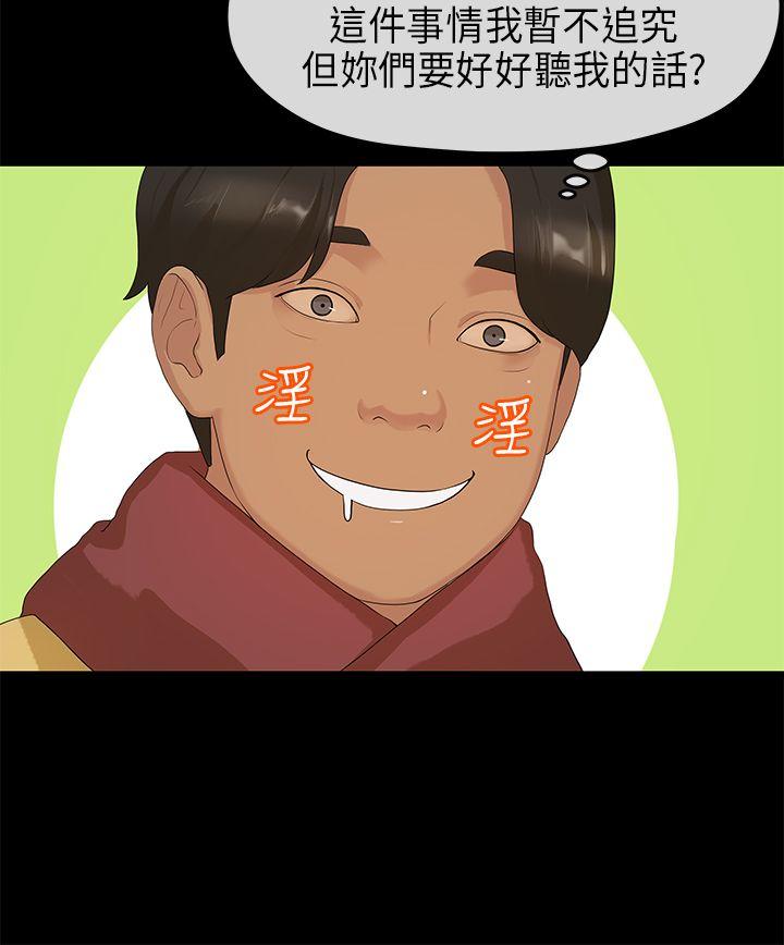 [韩国漫画] 初恋情结 爱情,巨乳大奶#[26P]-8