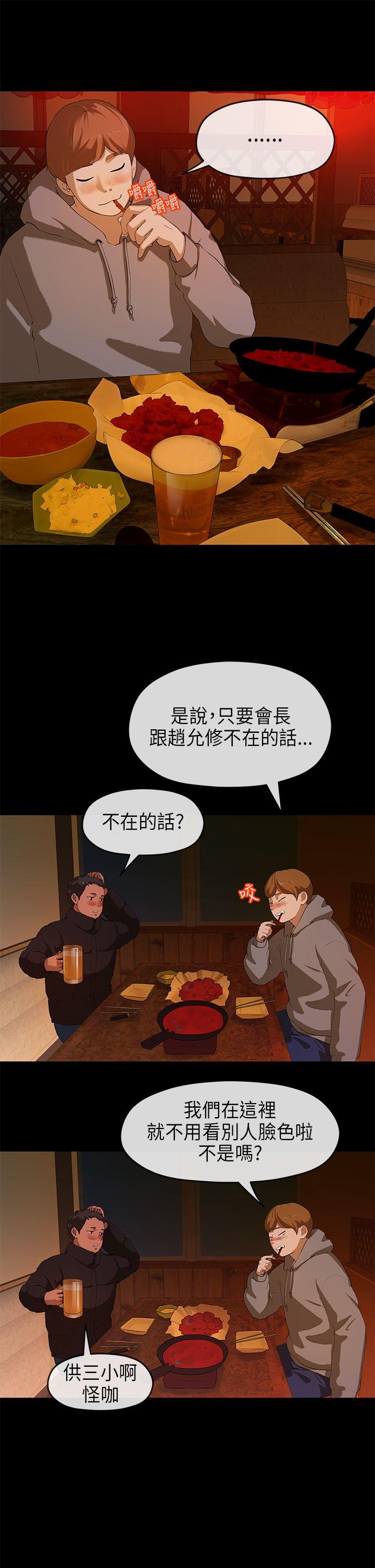 [韩国漫画] 初恋情结 爱情,巨乳大奶#[28P]-10