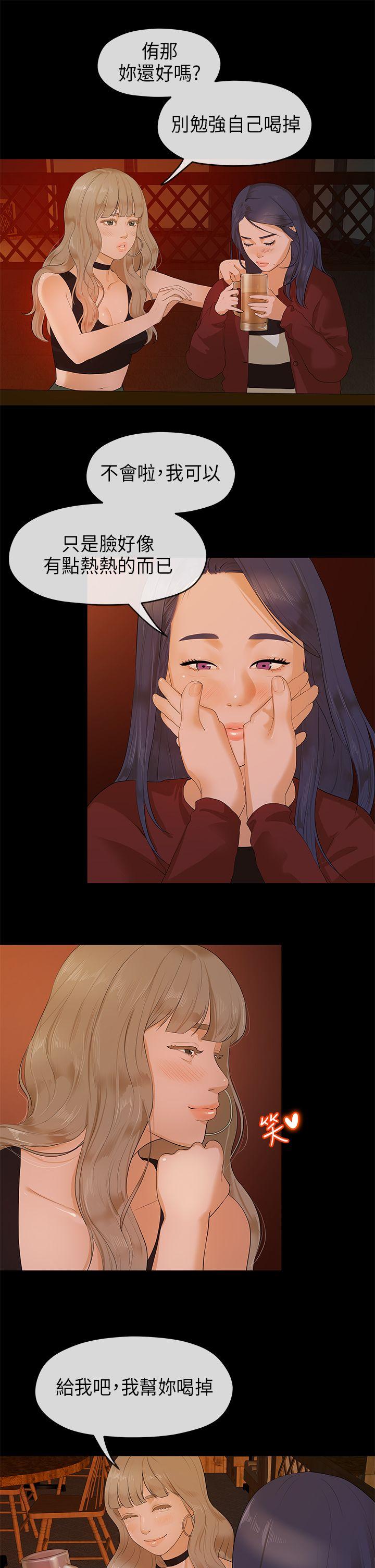 [韩国漫画] 初恋情结 爱情,巨乳大奶#[28P]-13