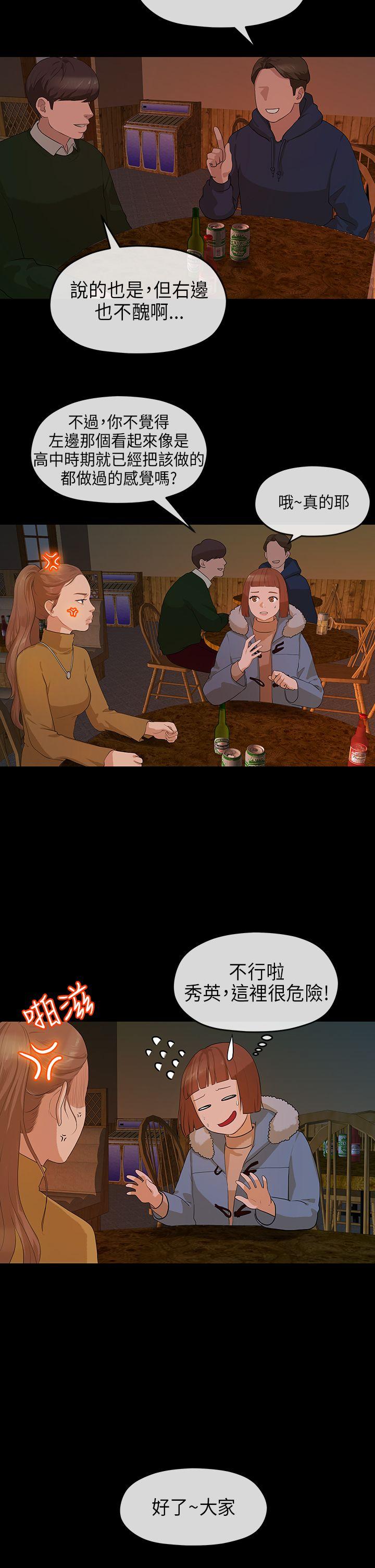 [韩国漫画] 初恋情结 爱情,巨乳大奶#[28P]-2