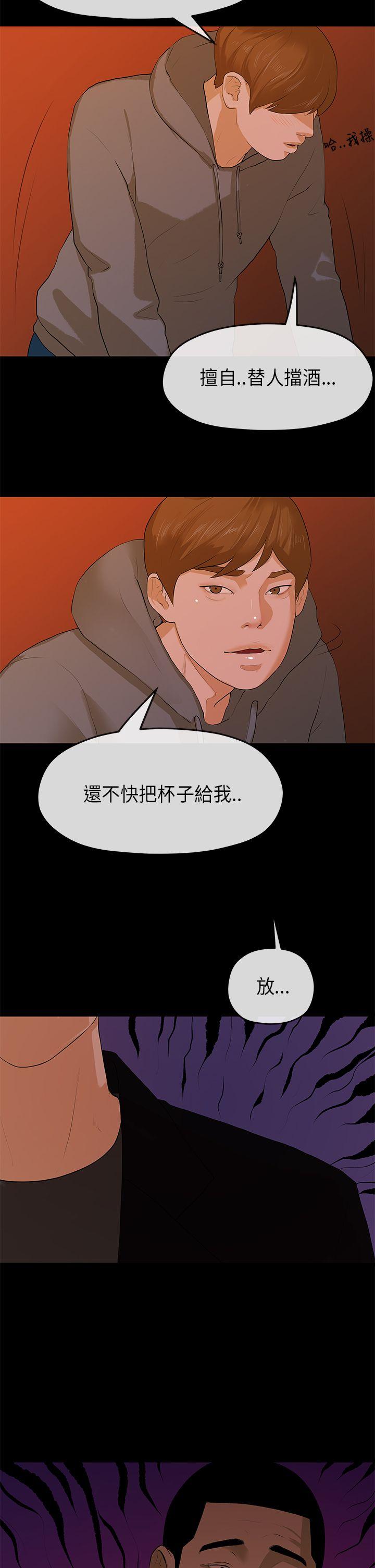 [韩国漫画] 初恋情结 爱情,巨乳大奶#[28P]-24