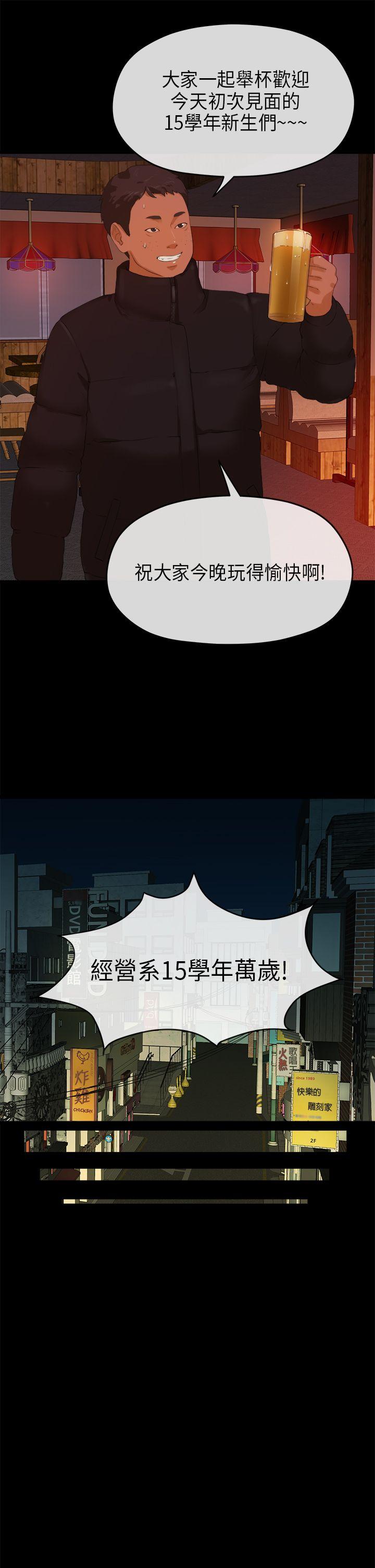 [韩国漫画] 初恋情结 爱情,巨乳大奶#[28P]-4