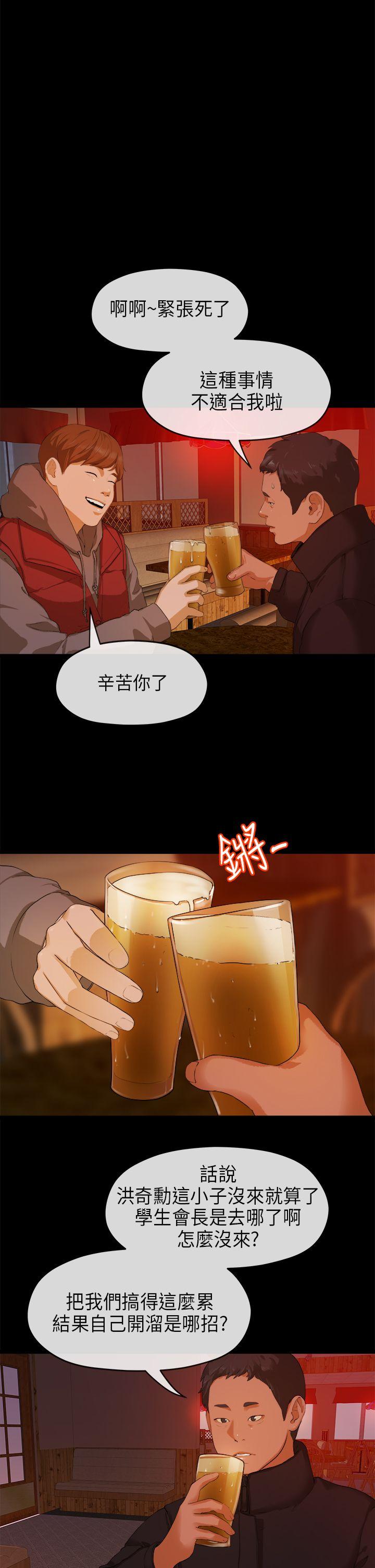 [韩国漫画] 初恋情结 爱情,巨乳大奶#[28P]-5