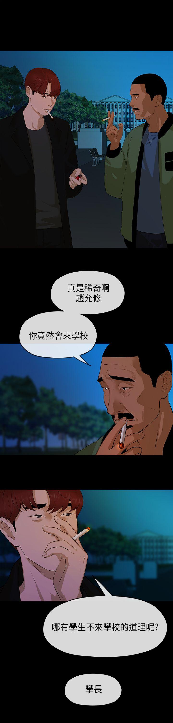[韩国漫画] 初恋情结 爱情,巨乳大奶#[28P]-7