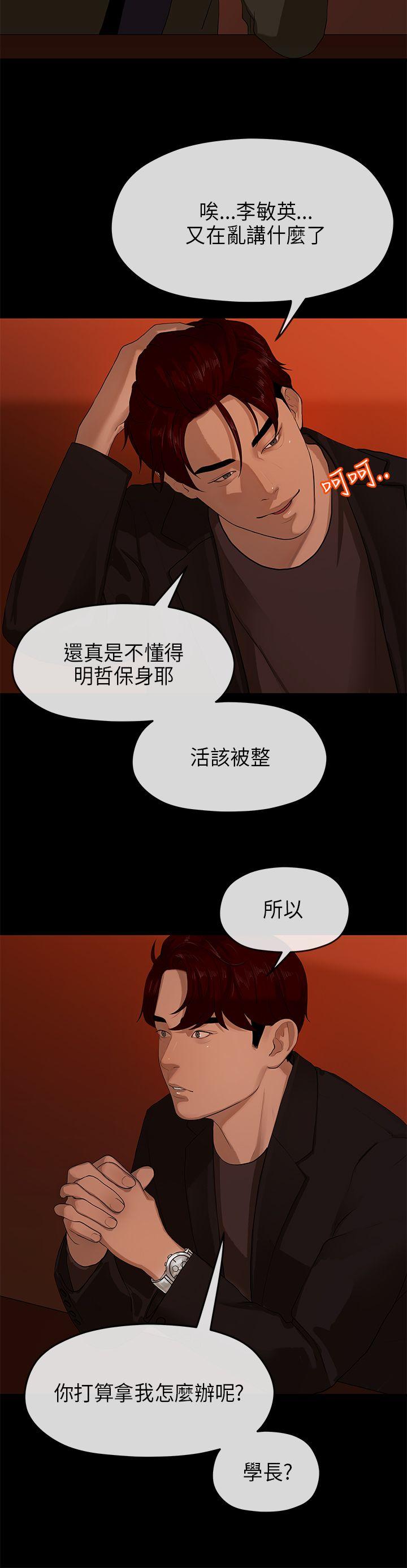 [韩国漫画] 初恋情结 爱情,巨乳大奶#[25P]-11