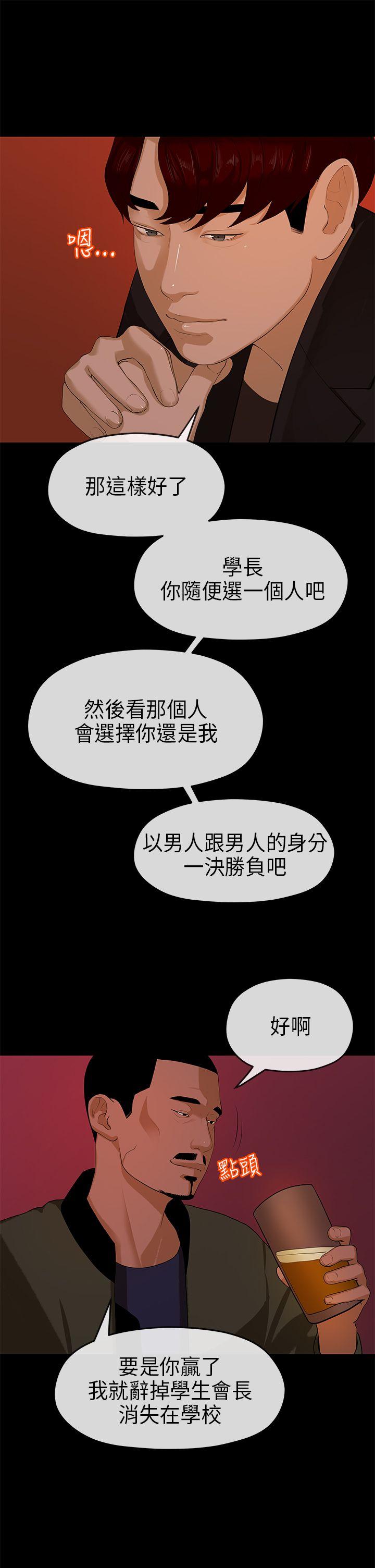 [韩国漫画] 初恋情结 爱情,巨乳大奶#[25P]-12