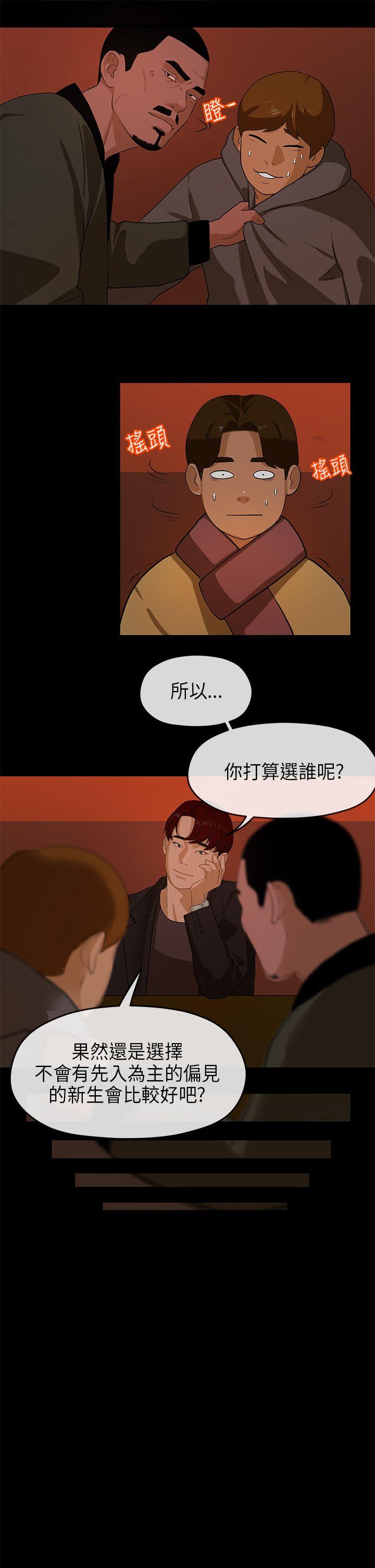 [韩国漫画] 初恋情结 爱情,巨乳大奶#[25P]-15