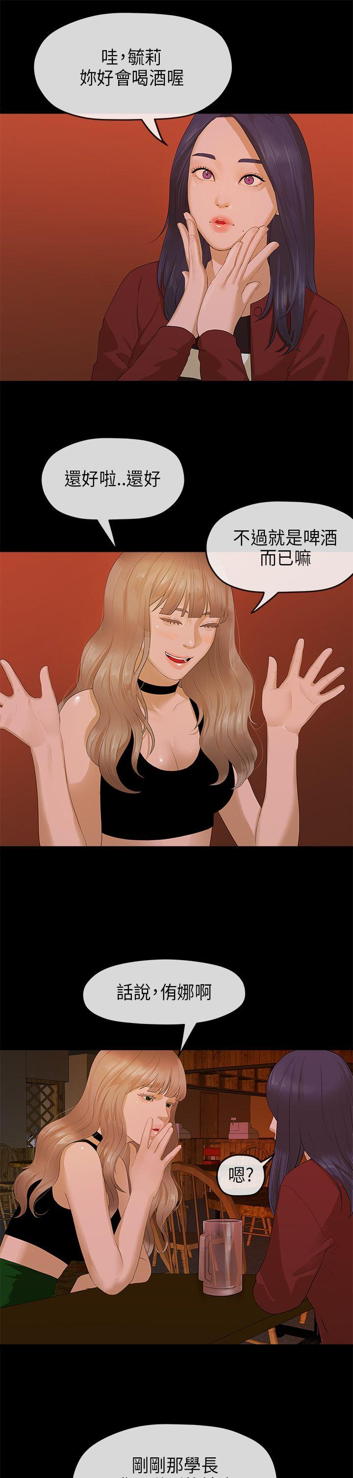 [韩国漫画] 初恋情结 爱情,巨乳大奶#[25P]-18