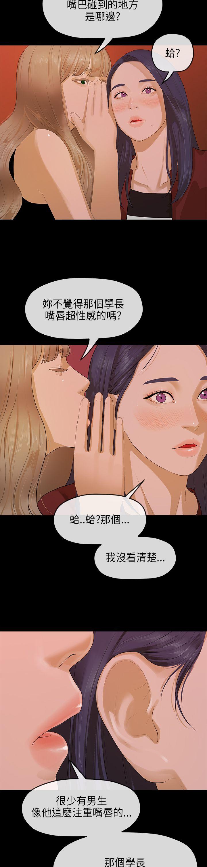 [韩国漫画] 初恋情结 爱情,巨乳大奶#[25P]-19