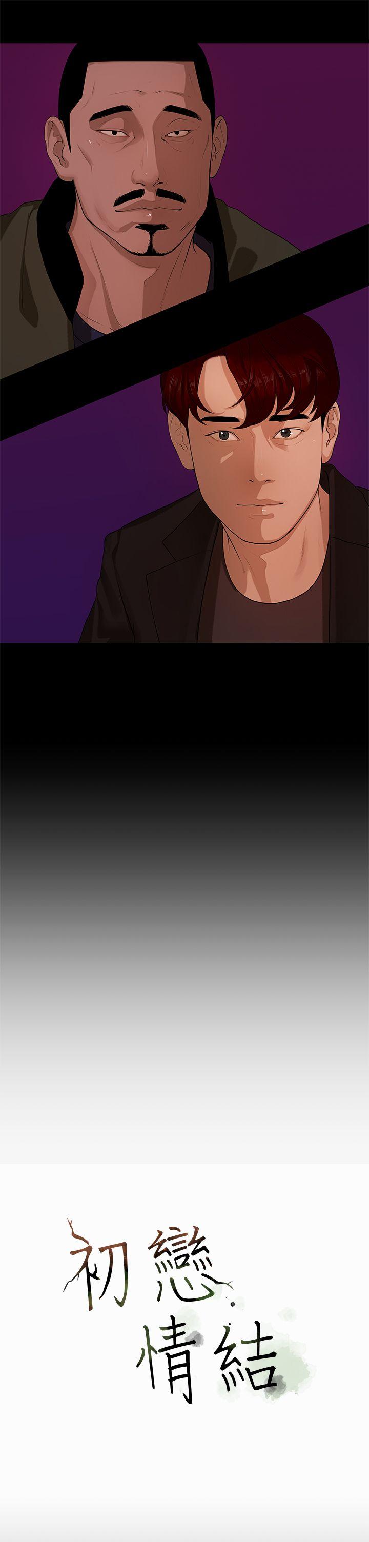 [韩国漫画] 初恋情结 爱情,巨乳大奶#[25P]-3