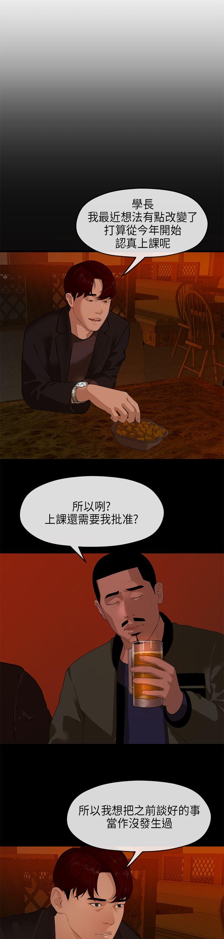 [韩国漫画] 初恋情结 爱情,巨乳大奶#[25P]-4