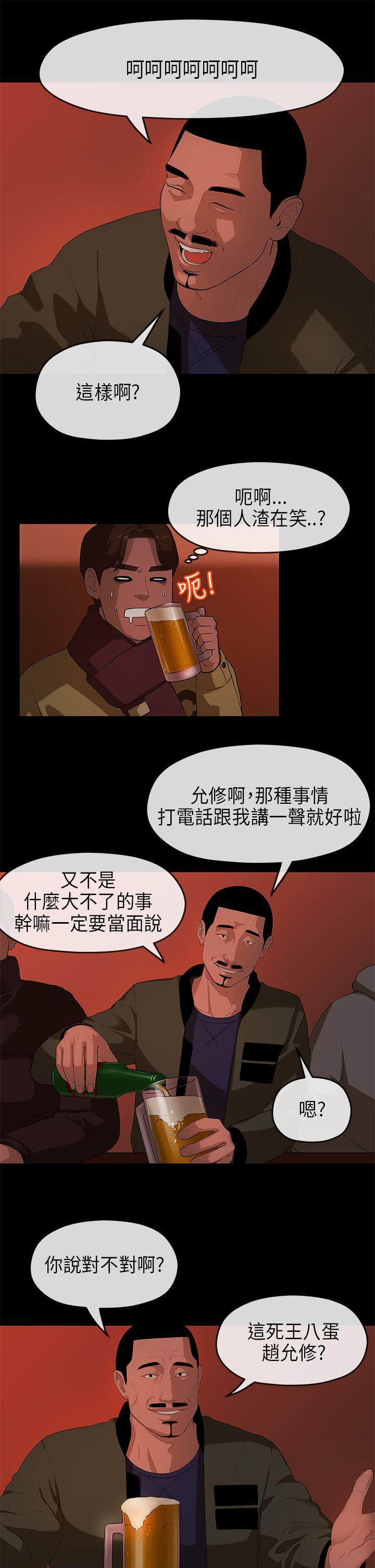 [韩国漫画] 初恋情结 爱情,巨乳大奶#[25P]-6
